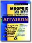 ΜΑΘΗΜΑΤΑ Β2 Γ2 ΗΡΑΚΛΕΙΟ ΚΡΗΤΗΣ